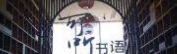 桐庐城市规划展示中心