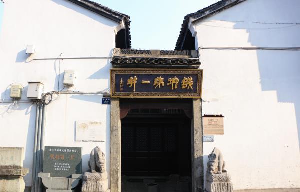 钱塘第一井
