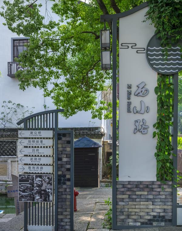 西小路历史街区