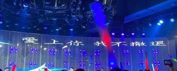 九莱福音乐现场