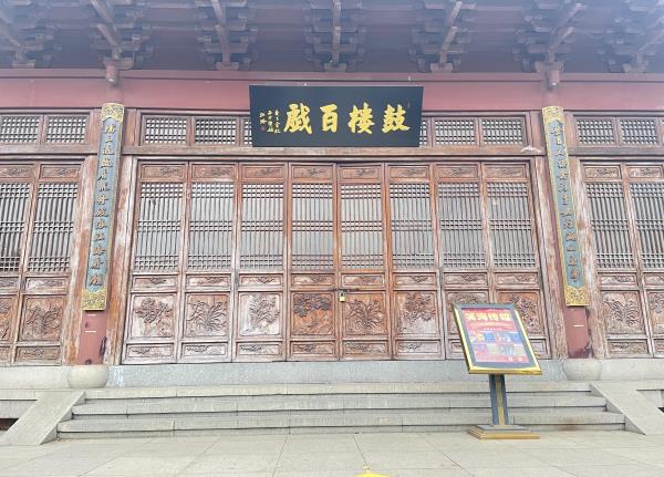鼓楼剧场