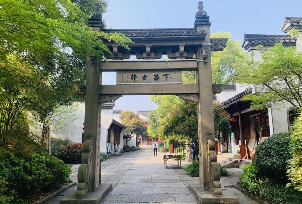 下孙古
