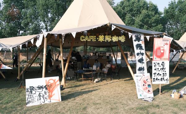 草际艺术空间