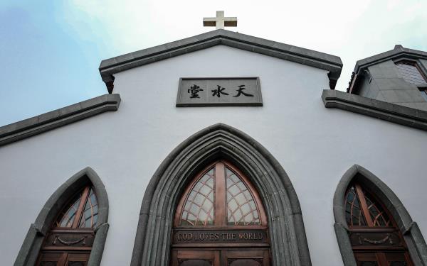 杭州基督教会天水堂