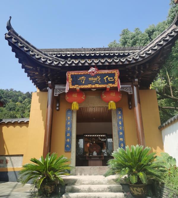 中普陀化城寺