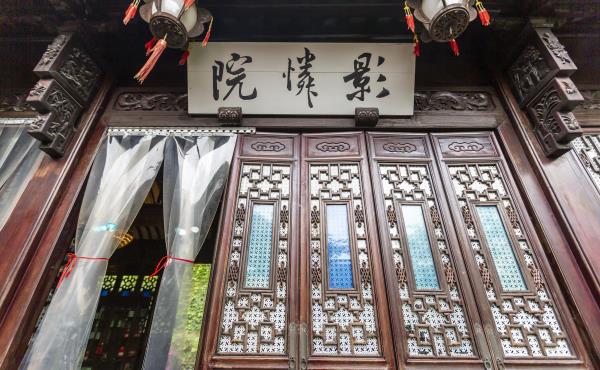 影怜院