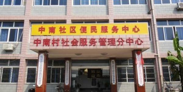 杭州市余杭区余杭镇中南村