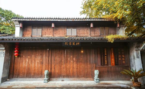 拱宸书院