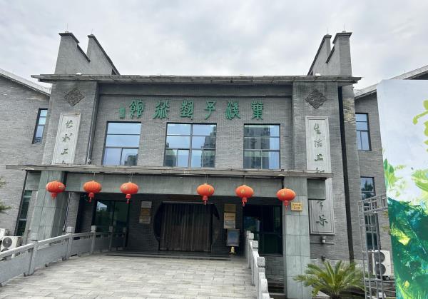 叶浅予艺术馆