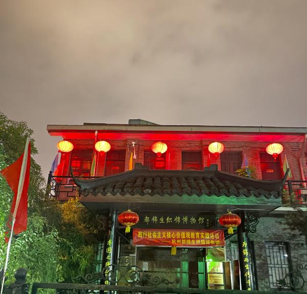 杭州丝绸都锦生