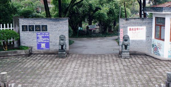 兰里公园