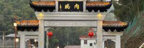 大黄岭村