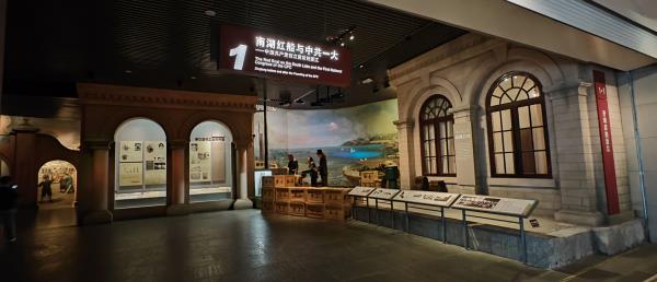 革命历史纪念馆