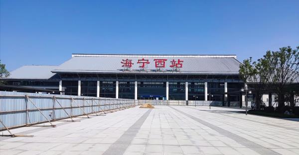 海宁西站-高铁站广场