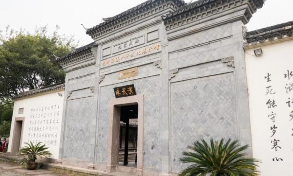杭州西溪水浒文化展示馆