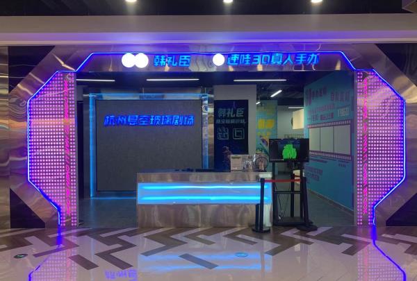 杭州悬空玻璃剧场