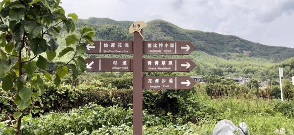 仙潭村
