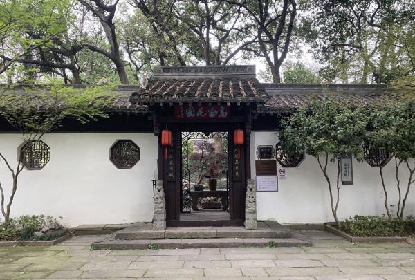 高家花园