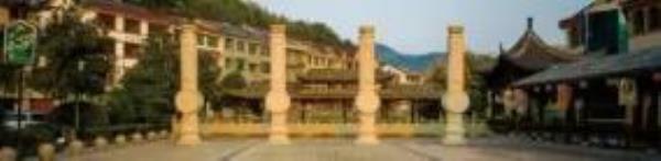 莪山畲族乡文化中心