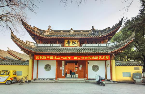 江寺公园