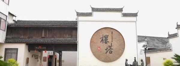 楼塔古镇