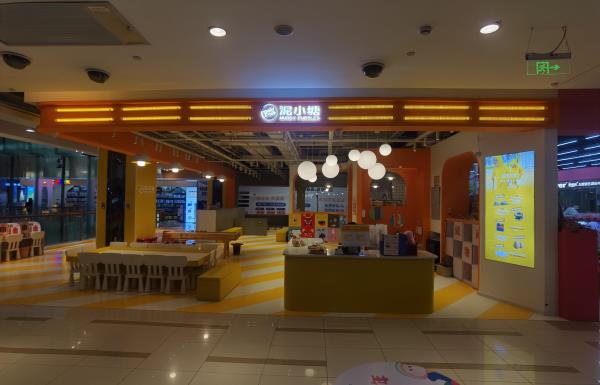 泥小塘泥巴主题儿童乐园 (杭州天虹购物中心店)