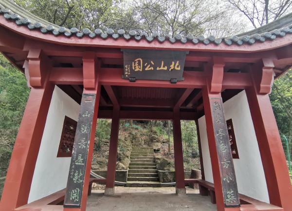 北山公园