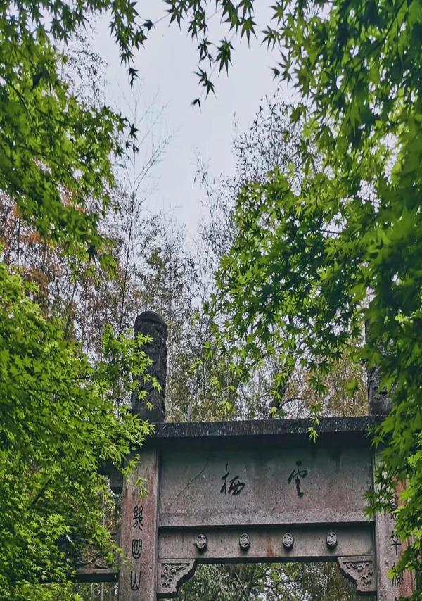 云栖寺