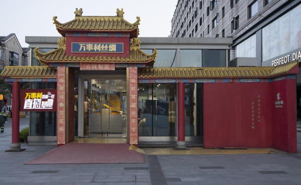 万事利丝绸博物馆