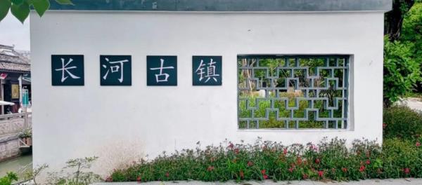 长河古镇