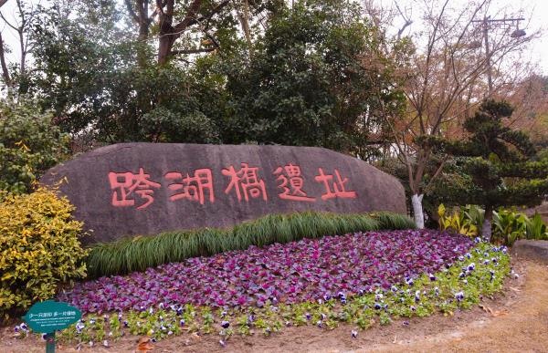 跨湖桥遗址博物馆