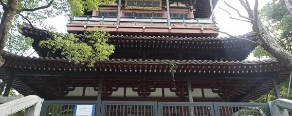 望仙阁