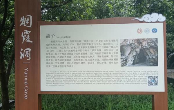 烟霞三洞