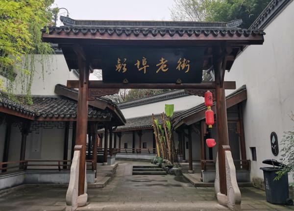 彭埠老街