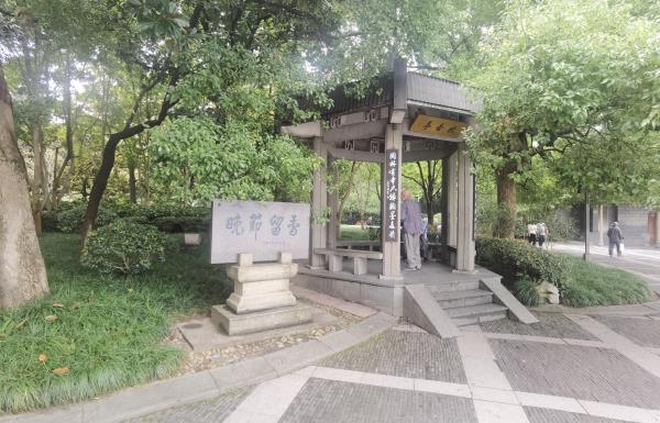 一公园