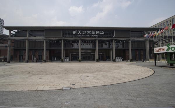 杭州新天地太阳剧场