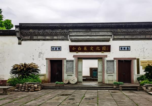 小白菜文化园