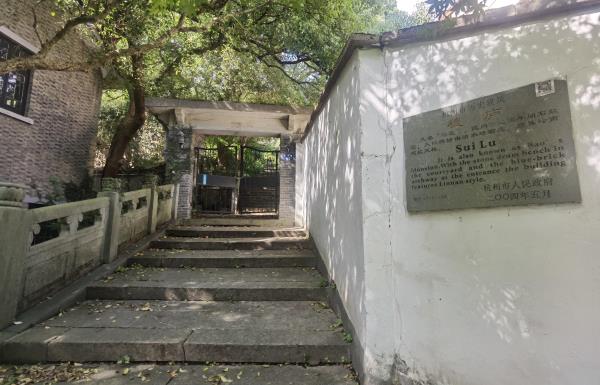 穗庐