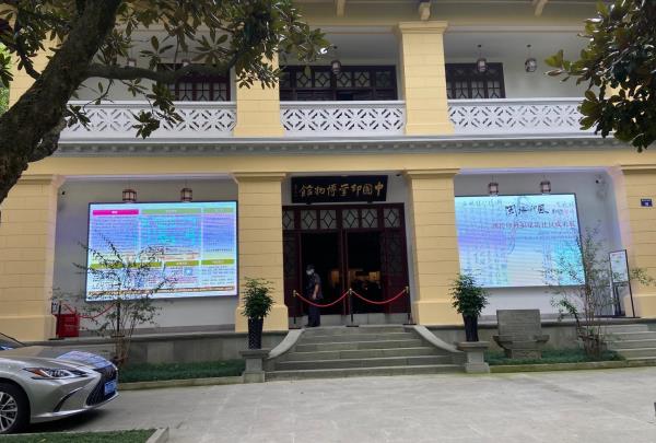 杭州中国印学博物馆