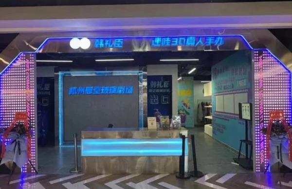 杭州悬空玻璃艺术馆