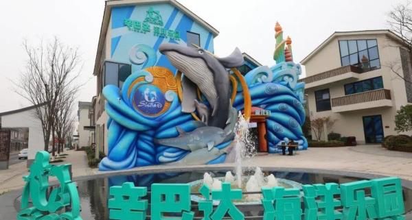 辛巴达海洋乐园