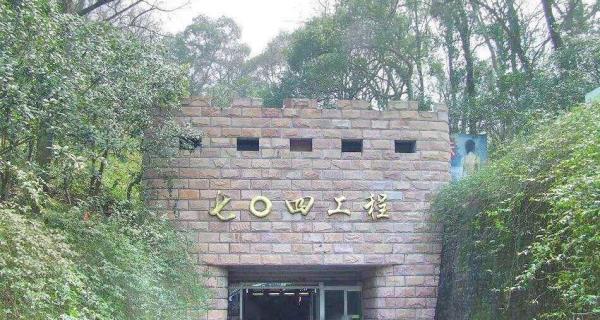 704工程
