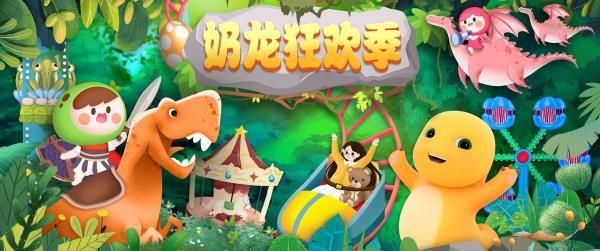 杭州烂苹果乐园