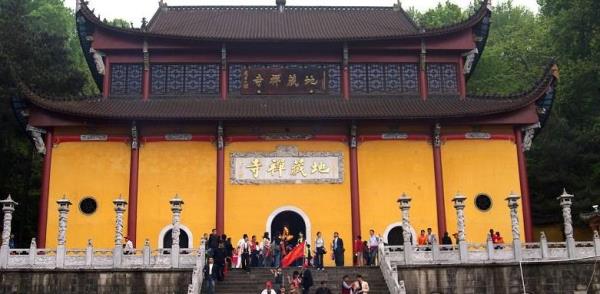 九华山地藏寺