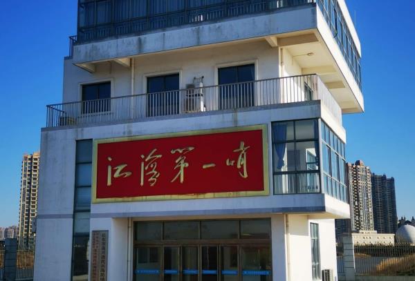 圆陀角风景区