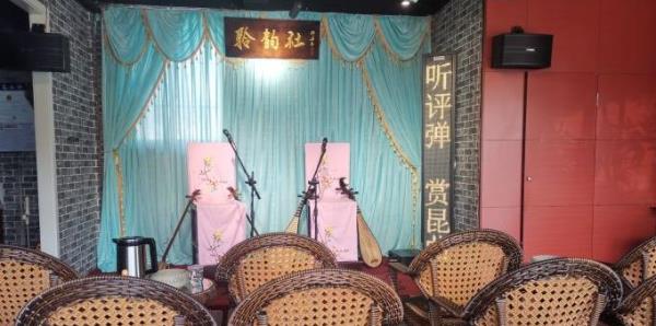 聆韵社评弹昆曲茶座(拙政园店)