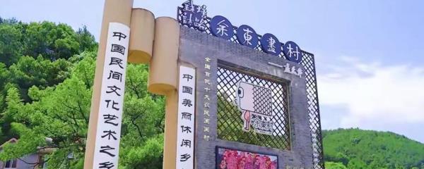 余东村