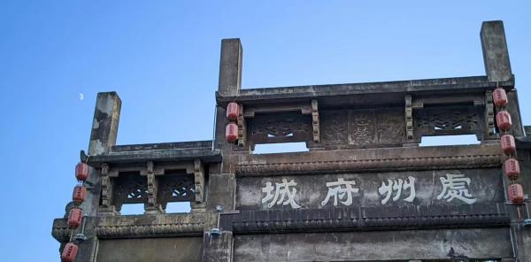 处州府城