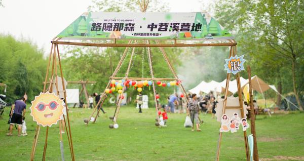 路隐那森自然露营地