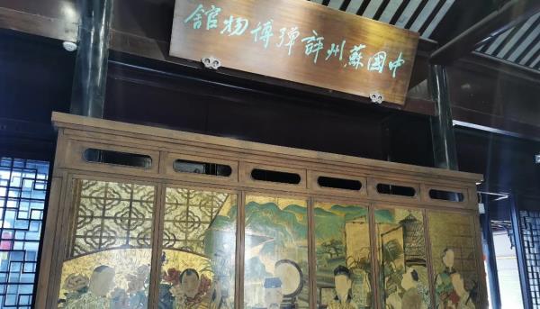 评弹博物馆